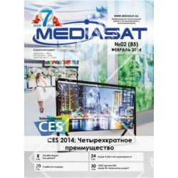 Журнал Mediasat №02(85) Февраль 2014 года