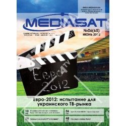Журнал MediaSat №06(65) Июнь 2012 года