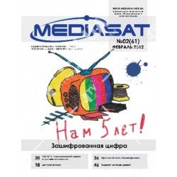 Журнал MediaSat №02(61) Февраль 2012 года