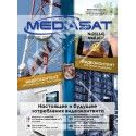 Журнал MediaSat №05(64) Май 2012 года