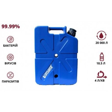 Канистра для очистки воды LifeSaver Jerrycan Dark Blue