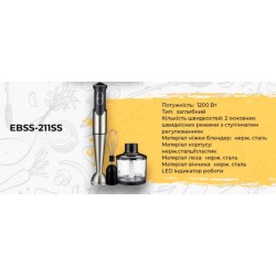 Блендер EISEN EBSS-211SS