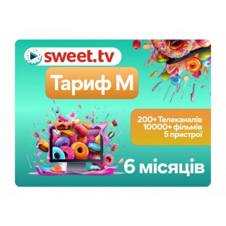 Стартовый пакет Тариф M от Sweet TV на 6 месяцев