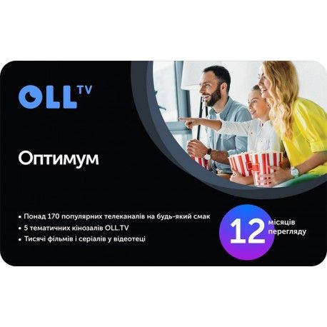 Подписка на OLL.TV Оптимум 12 месяцев  - 1