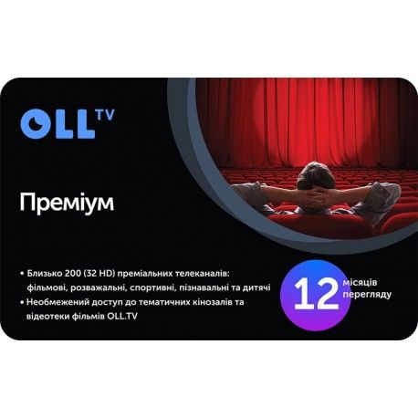 Подписка на OLL.TV Премиум 12 месяцев  - 1
