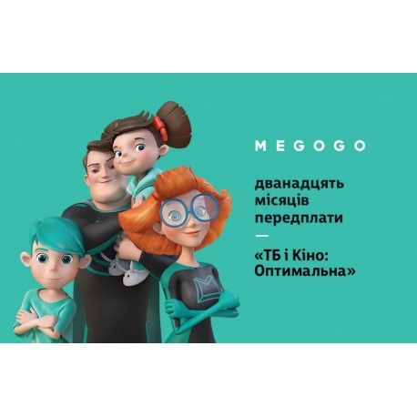 Подписка на Megogo «Кино и ТВ» Оптимальная 12 месяцев  - 1