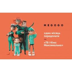 Подписка на Megogo «Кино и ТВ» Максимальная 1 месяц