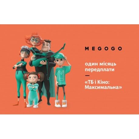 Подписка на Megogo «Кино и ТВ» Максимальная 1 месяц  - 1