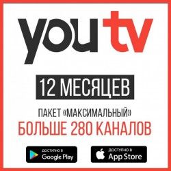 Подписка на YouTV Максимальный+ 12 месяцев