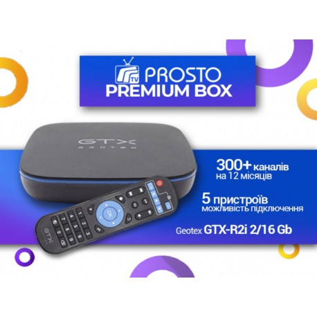 GEOTEX GTX-R2i S905W 2GB/16GB + передплата Prosto.TV 12 місяців