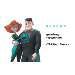 Підписка на Megogo «Кіно та ТБ» Легка 3 місяці