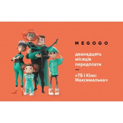 Підписка на Megogo «Кіно та ТБ» Максимальна 12 місяців